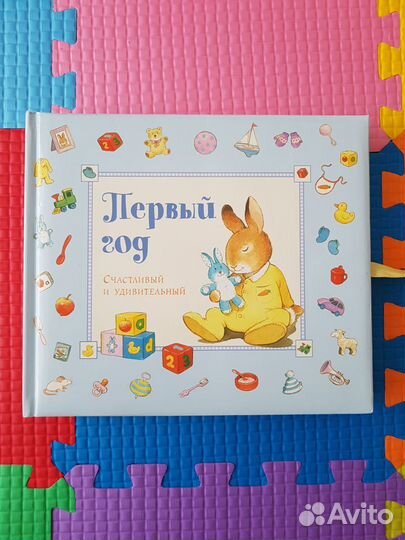 Альбом для новорожденного