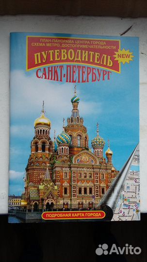 Путеводитель по Санкт-Петербургу (с картой)