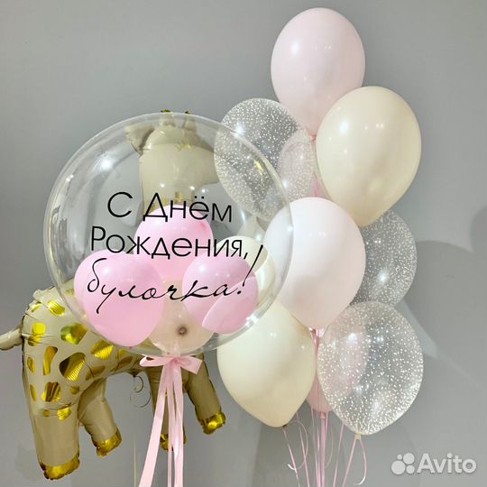 Воздушные шары. Бесплатная доставка