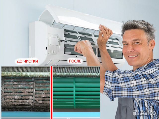 Ремонт кондиционеров, чистка, заправка фреоном