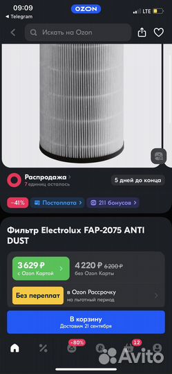 Фильтр Electrolux FAP-2075 anti dust