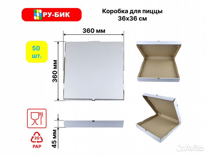 Коробки для пиццы размер 25,30,33,35,36,40,45 см