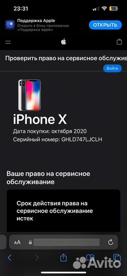 iPhone X, 64 ГБ