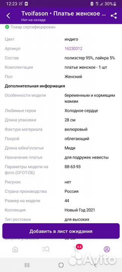 Вечернее платье