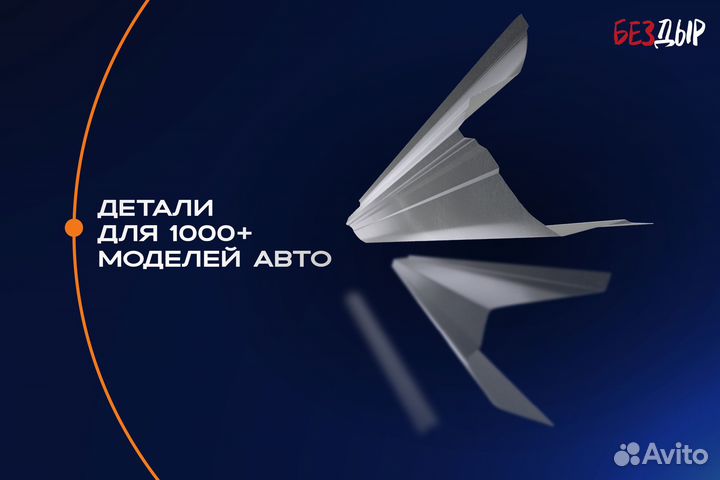 Порог Mitsubishi Montero 3 кузовной правый