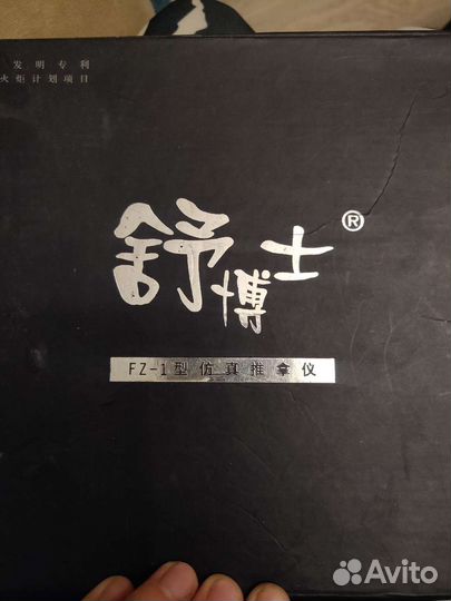 Миостимулятор шубоши FZ-1