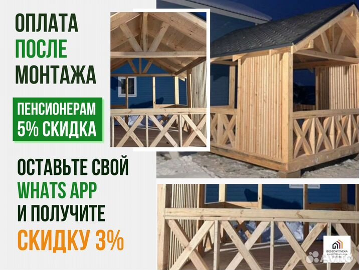 Беседка. Натуральное дерево. Доставка