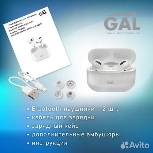 Беспроводные наушники