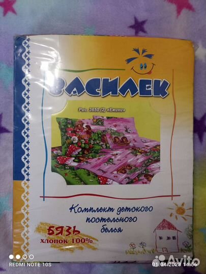 Продам новый комплект постельного белья