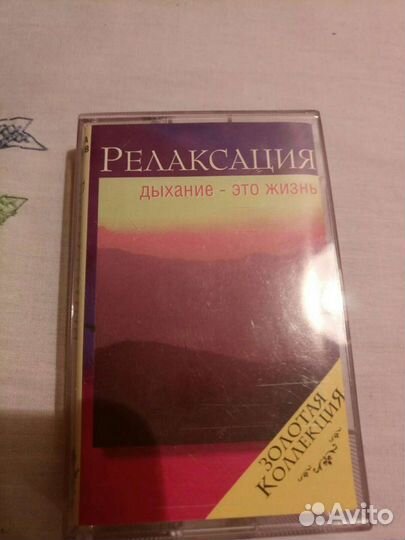 Аудиокассеты с записью