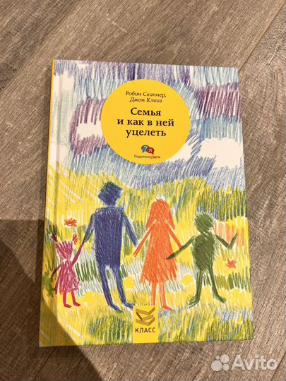 Книги популярная психология