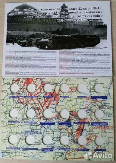 Альбом-планшет для 5-рублевых монет 70 лет победы