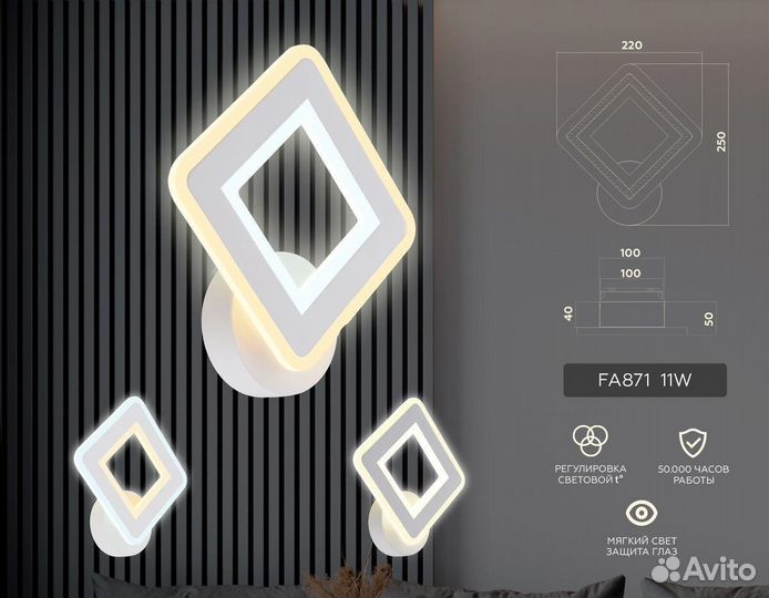 Бра Ambrella Light Original FA871