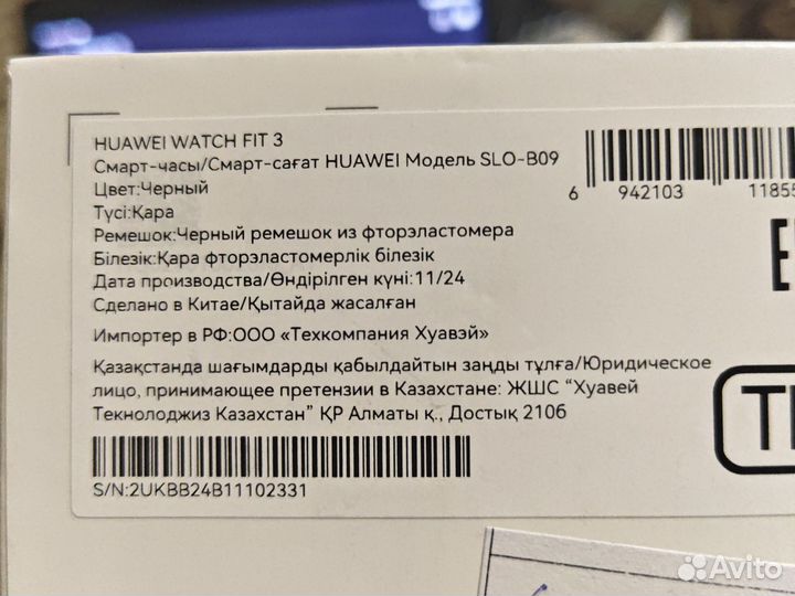 Смарт часы Huawei watch Fit3