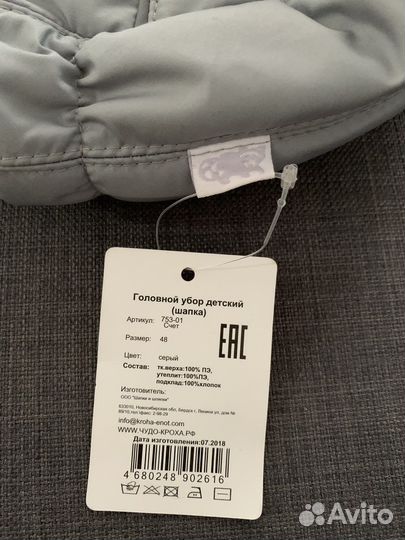 Шапка зимняя