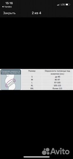 Бандаж универсальный Orlett MS-96, размер XL