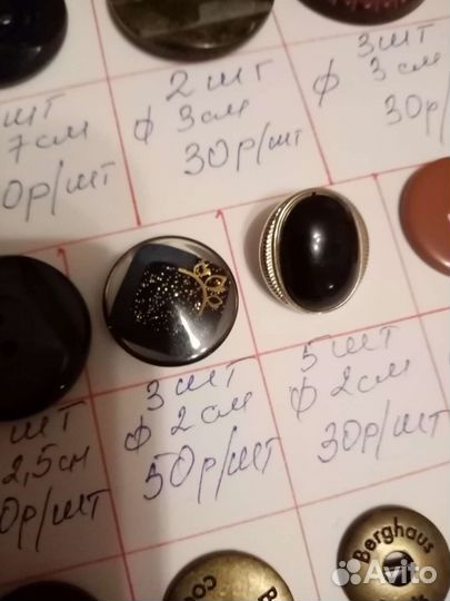 Пуговицы винтаж