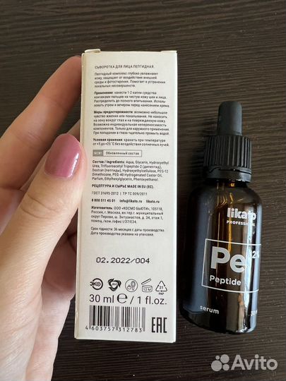 Сыворотка для лица пептидная likato