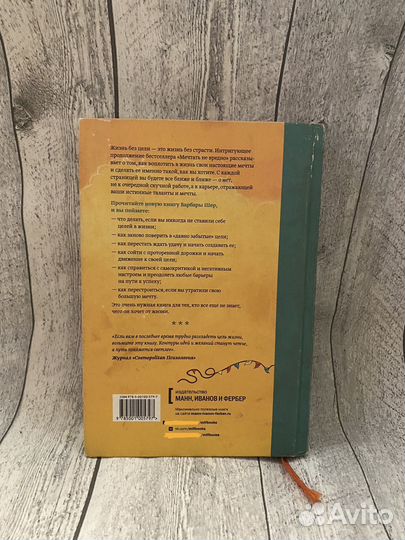 Барбара Шер 