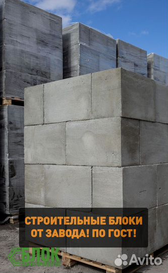 Полистиролбетонные Блоки, Теплобетон, Полибетон