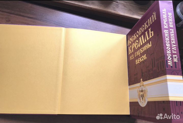 Московский Кремль из глубины веков 2007