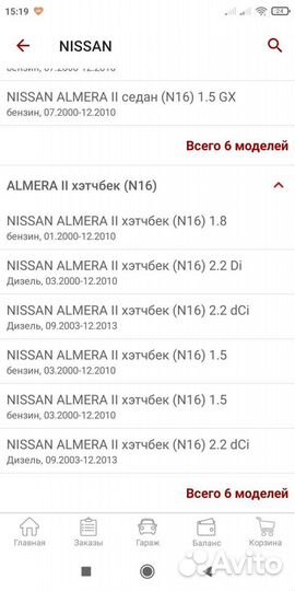 Рулевая тяга