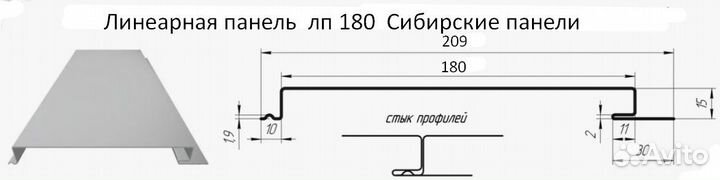 Металлические линеарные панели 180 мм