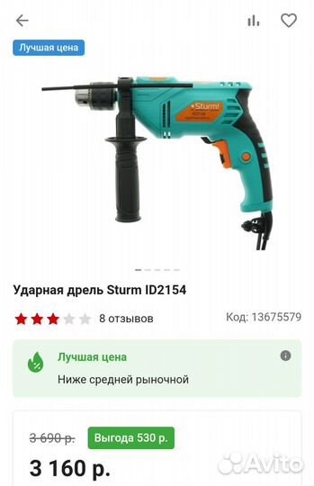 Дрель сетевая ударная новая