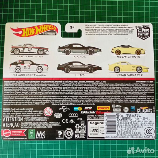 Hot Wheels Premium 2 Pack - Lancia Rally & Audi 84