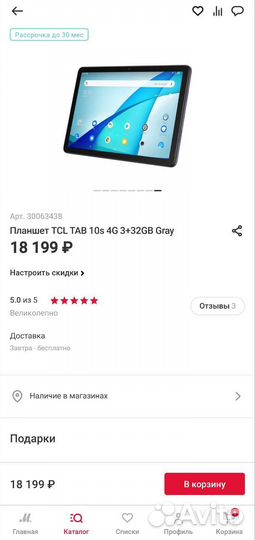 4G планшет 10.1 TCL в TAB 10S + стилус