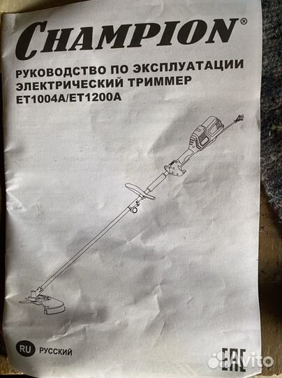 Триммер электрический