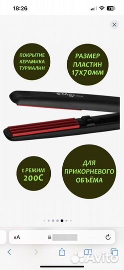 Щипцы гофре Mark Shmidt 702 Ripple