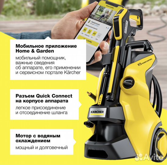 Мойка высокого давления Karcher K 5 Power Control