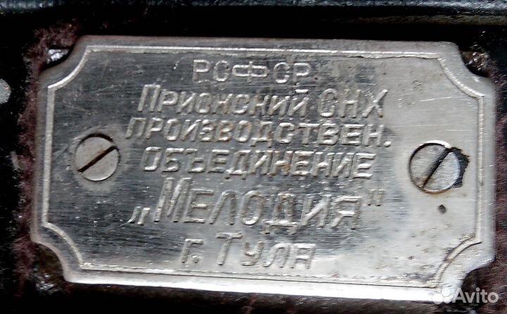 Гармонь, 