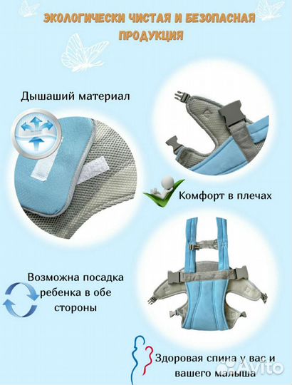 Эрго-рюкзак для малыша