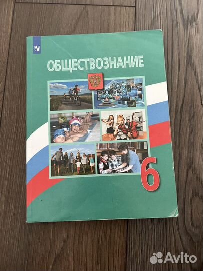 Учебники 6 класс