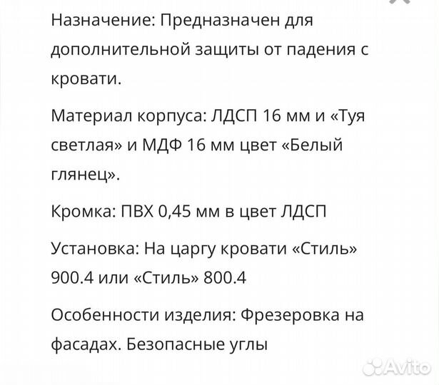Кровать