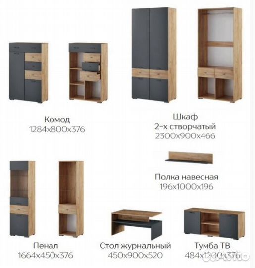 Модульная гостиная Дублин