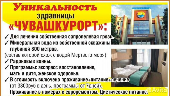 Оздоровление и восстановление от 3500р/день