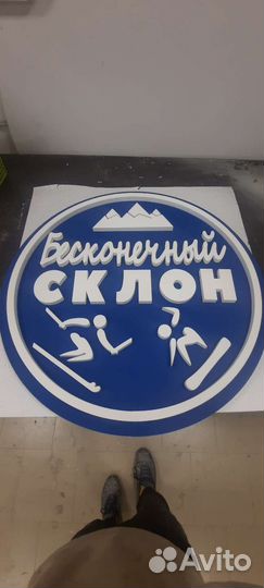 Логотипы из пенопласта