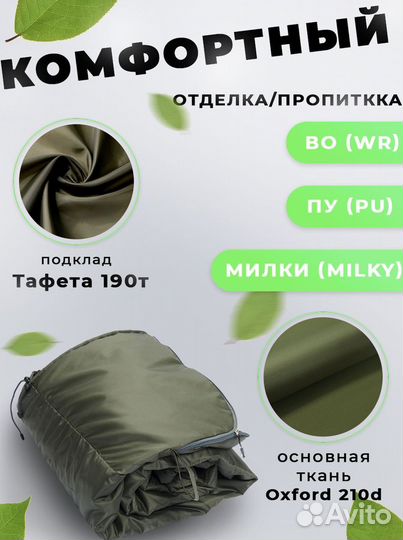 Спальный мешок Mishka