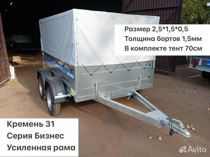 Прицеп двухосный 2,5*1,5 Кремень 31