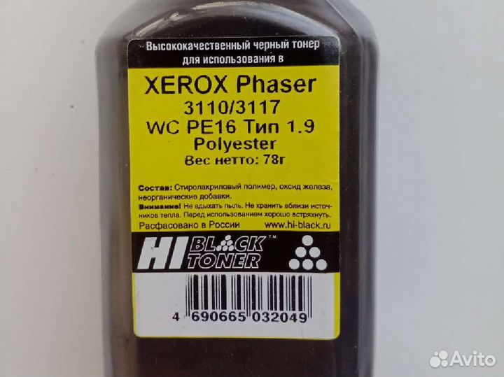 Тонер xerox 3110/3117 тонер тип 1.9