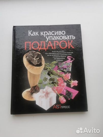 Книги по рукоделию