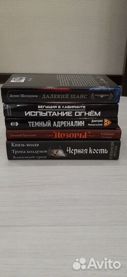 Бегущий в лабиринте. Испытание огнем Дэшнер Джей