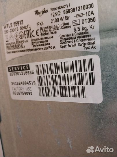 Стиральная машина Whirlpool