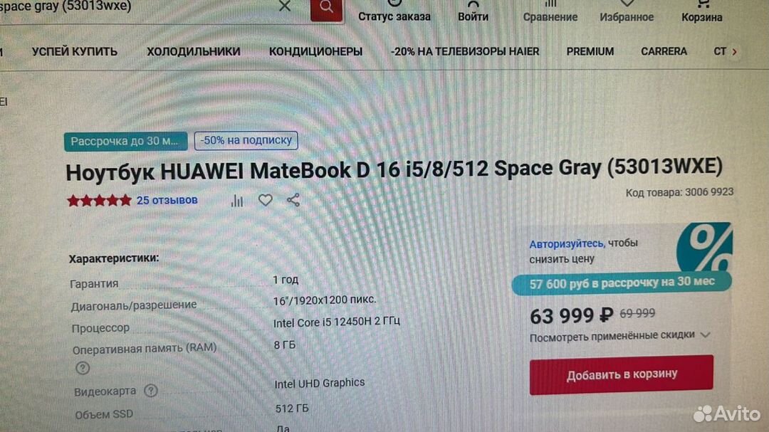 Ноутбук Huawei MateBook D 16 mclf-X 53013WXE