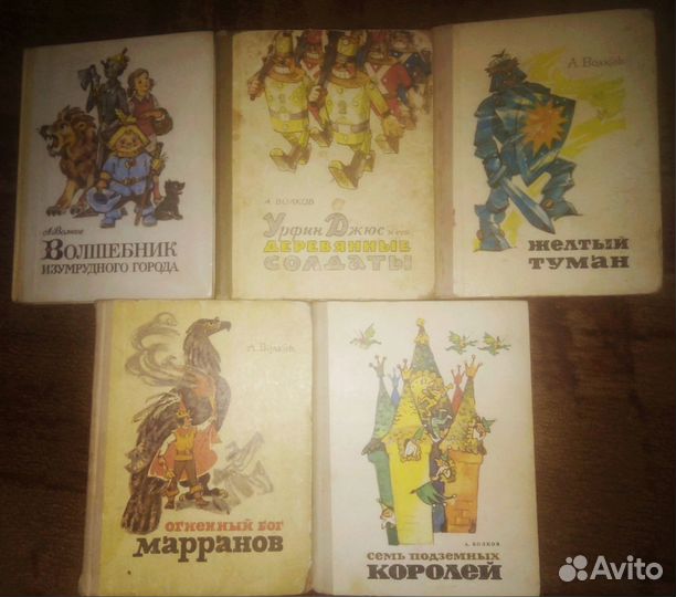А.Волков-Волшебник Изумрудного города