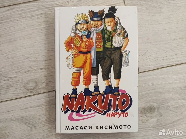Манга наруто 7