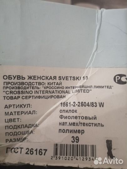 Сапоги женские